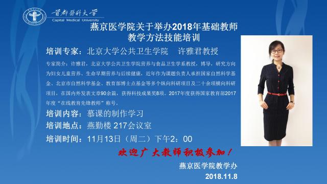 好色视频
2018年基础教师教学技能方法培训通知_01.jpg